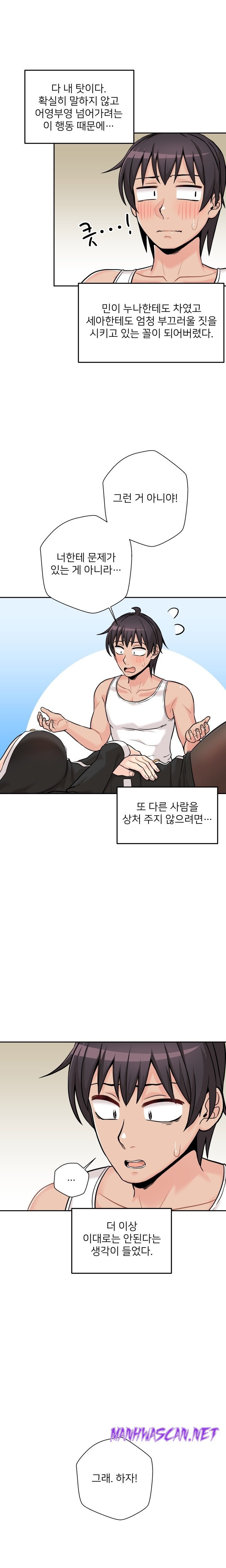 20 Years Old Beyond The Line Raw - Chapter 42 Page 4