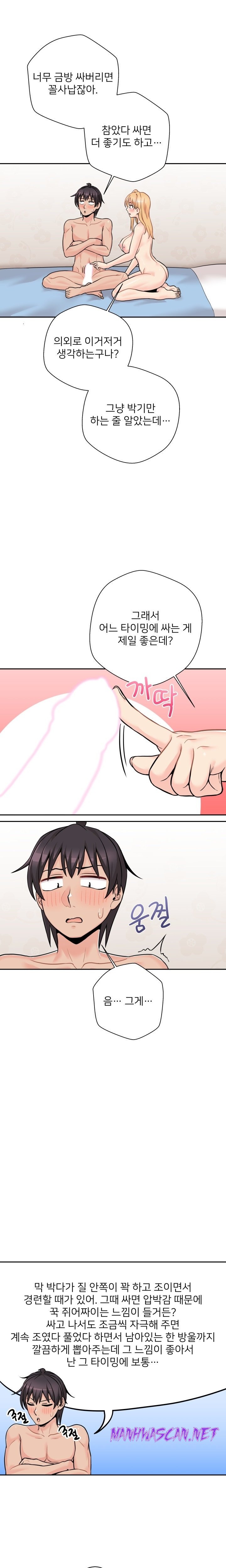 20 Years Old Beyond The Line Raw - Chapter 43 Page 16