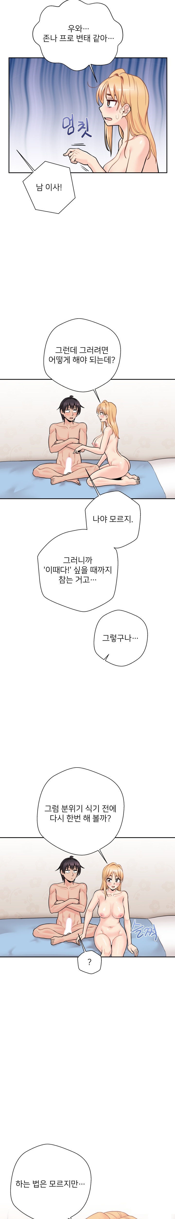 20 Years Old Beyond The Line Raw - Chapter 43 Page 17