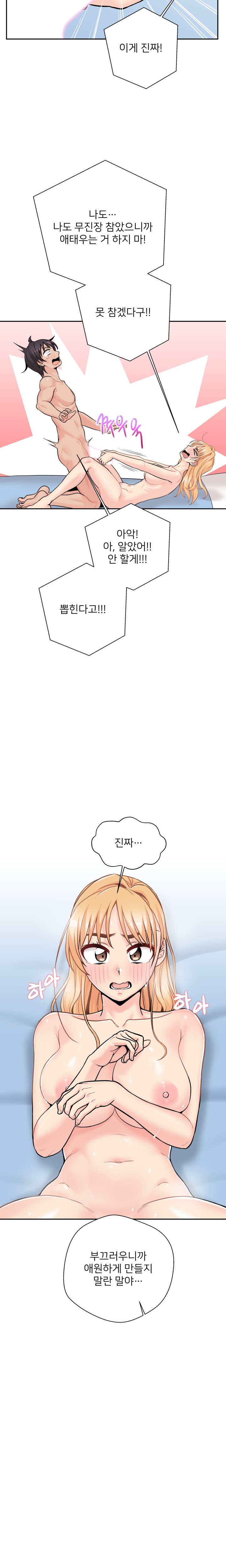 20 Years Old Beyond The Line Raw - Chapter 43 Page 4