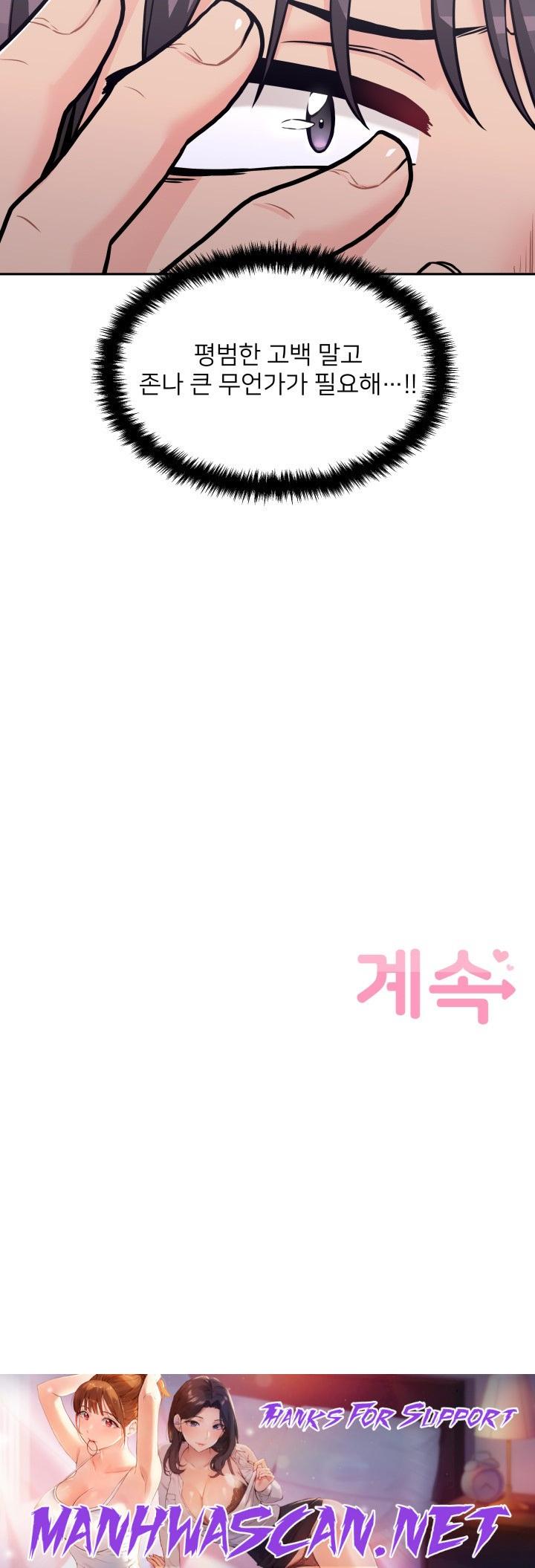 20 Years Old Beyond The Line Raw - Chapter 45 Page 22