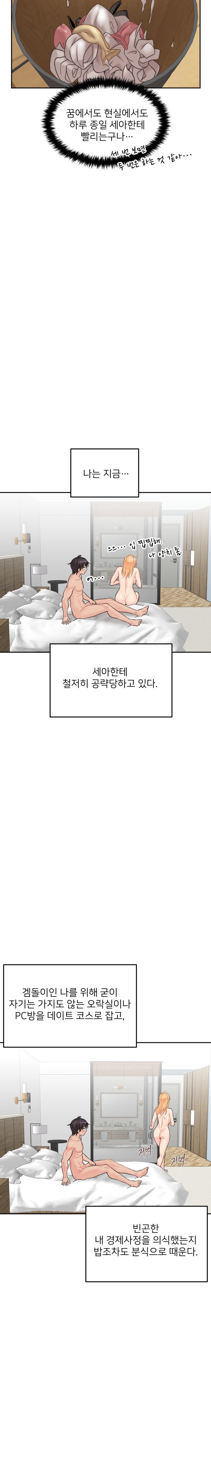 20 Years Old Beyond The Line Raw - Chapter 45 Page 9