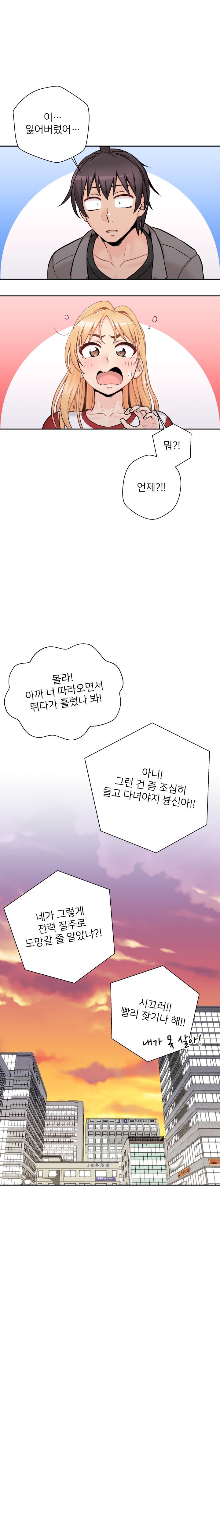 20 Years Old Beyond The Line Raw - Chapter 46 Page 16