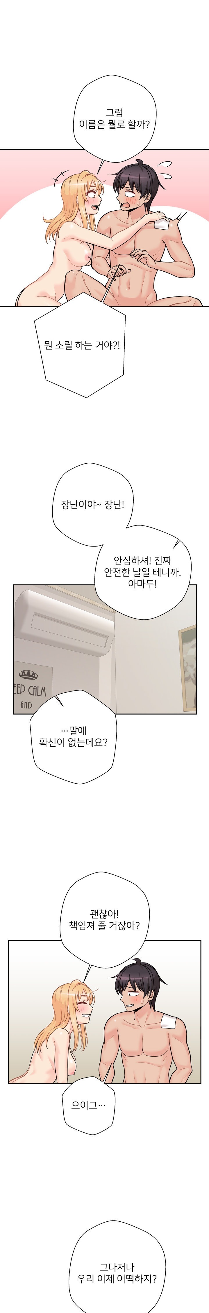 20 Years Old Beyond The Line Raw - Chapter 49 Page 13