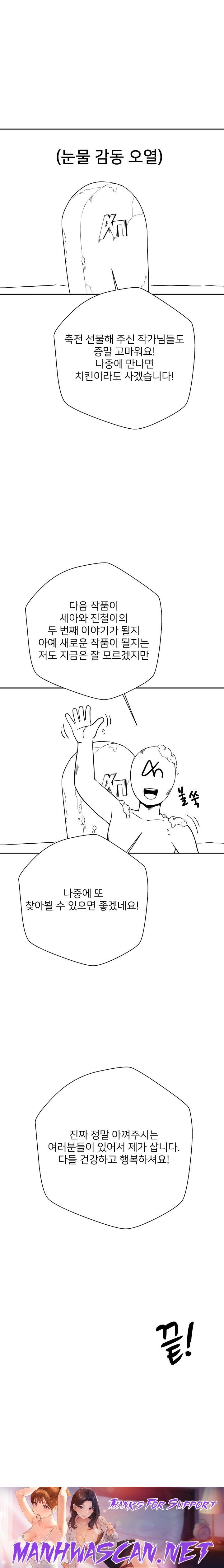 20 Years Old Beyond The Line Raw - Chapter 50.5 Page 7