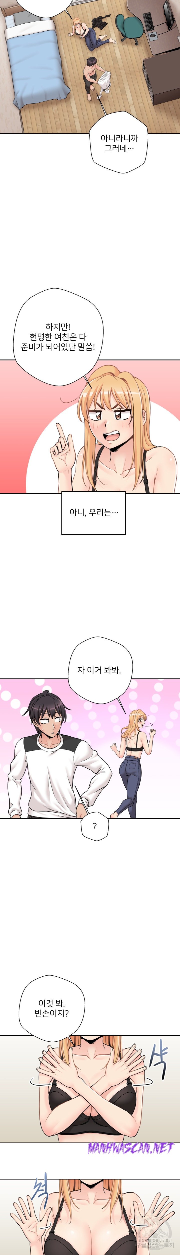 20 Years Old Beyond The Line Raw - Chapter 50 Page 18