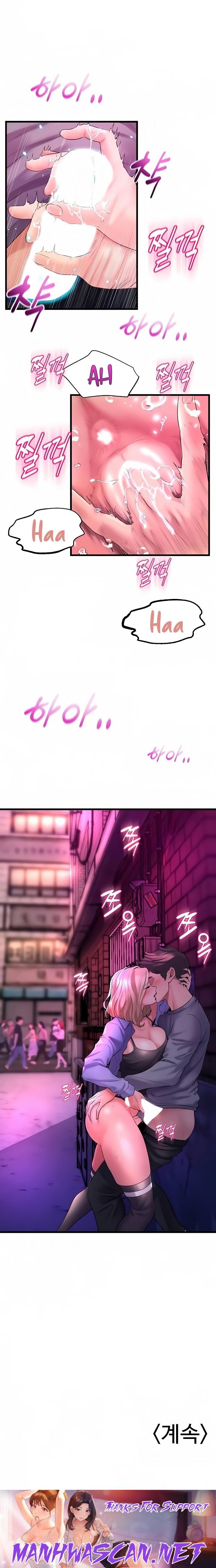 Dance Department’s Female Sunbaes - Chapter 6 Page 17