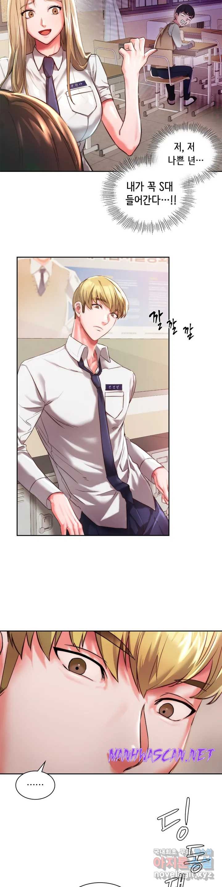 Condisciple Raw - Chapter 1 Page 13