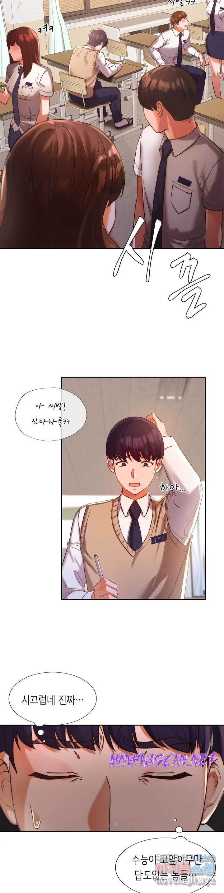 Condisciple Raw - Chapter 1 Page 2