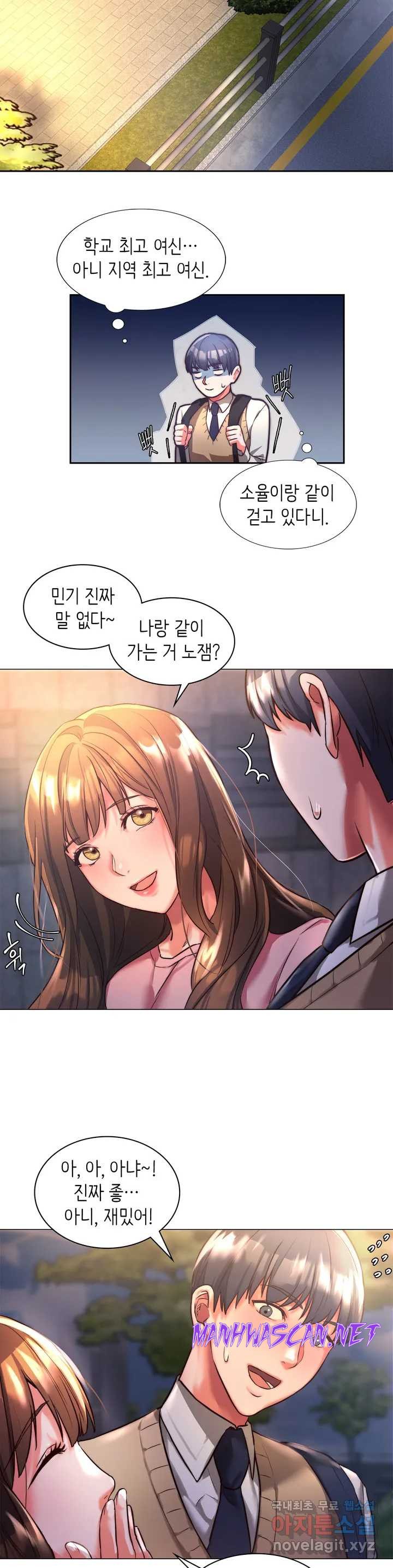 Condisciple Raw - Chapter 1 Page 21