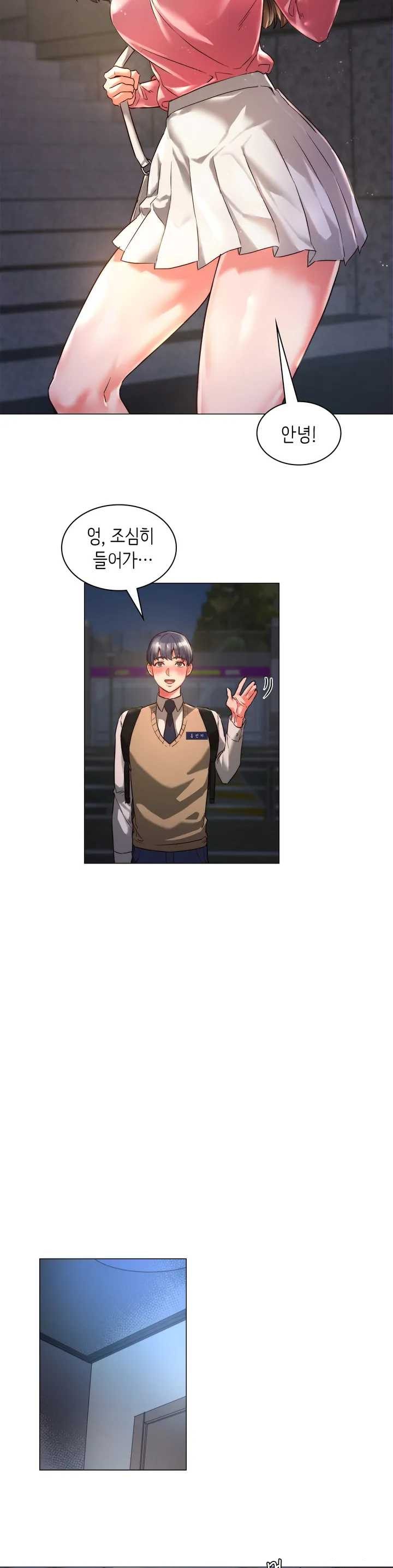 Condisciple Raw - Chapter 1 Page 25