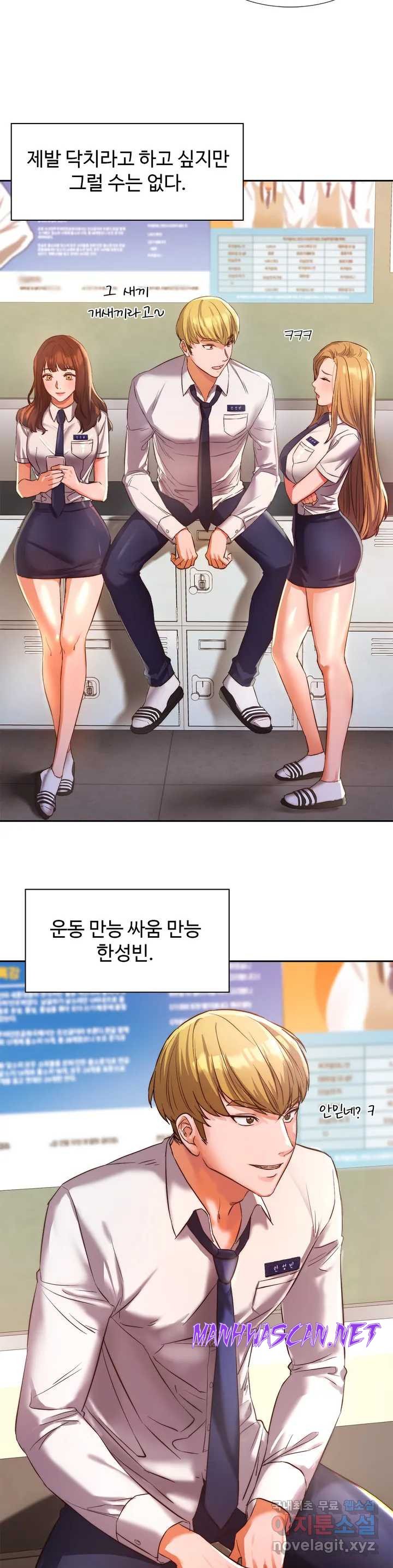 Condisciple Raw - Chapter 1 Page 3