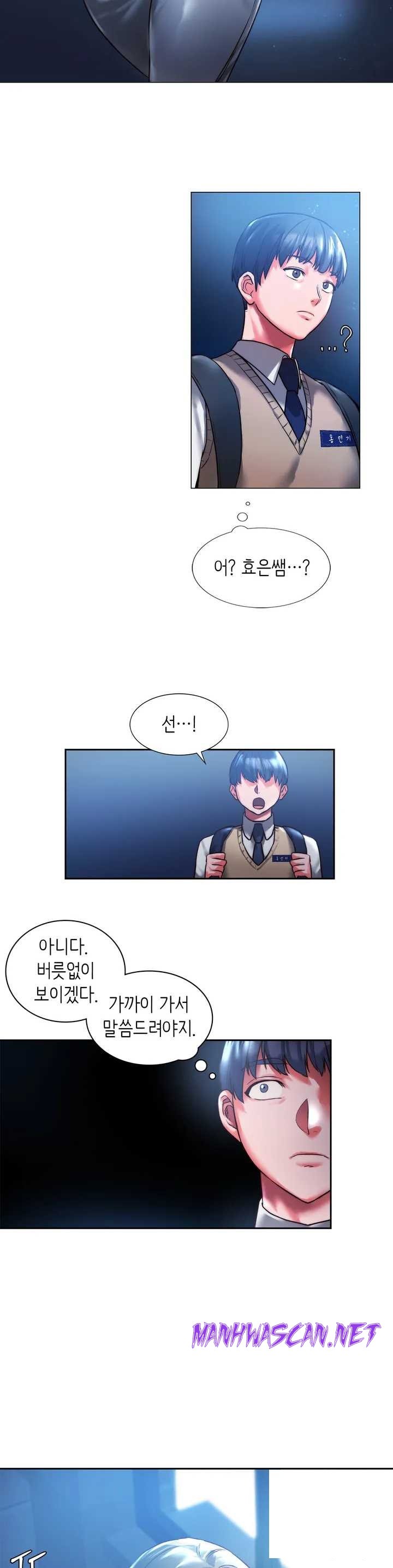 Condisciple Raw - Chapter 1 Page 42