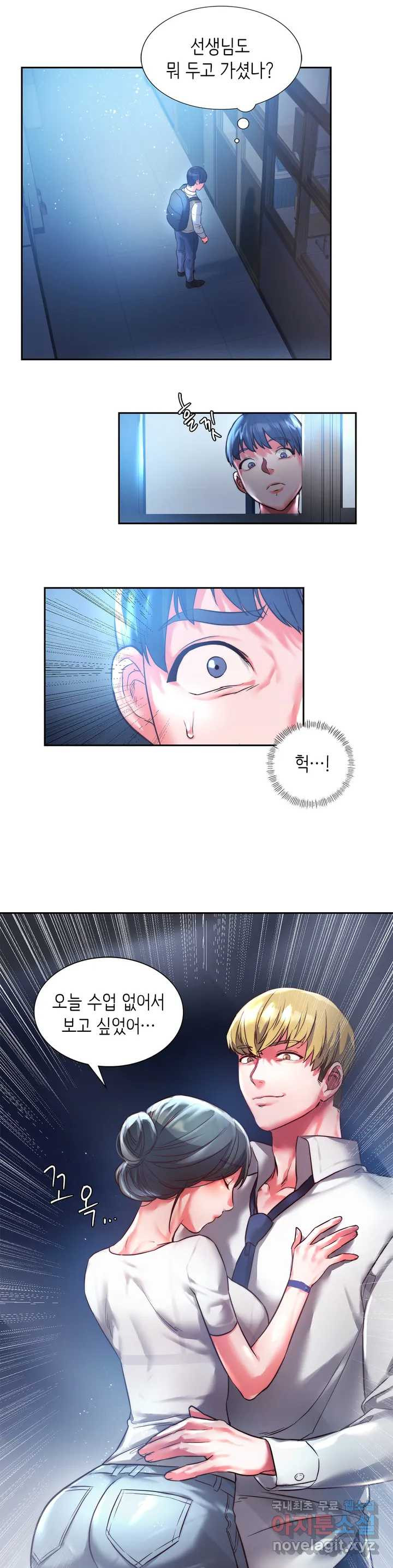 Condisciple Raw - Chapter 1 Page 44