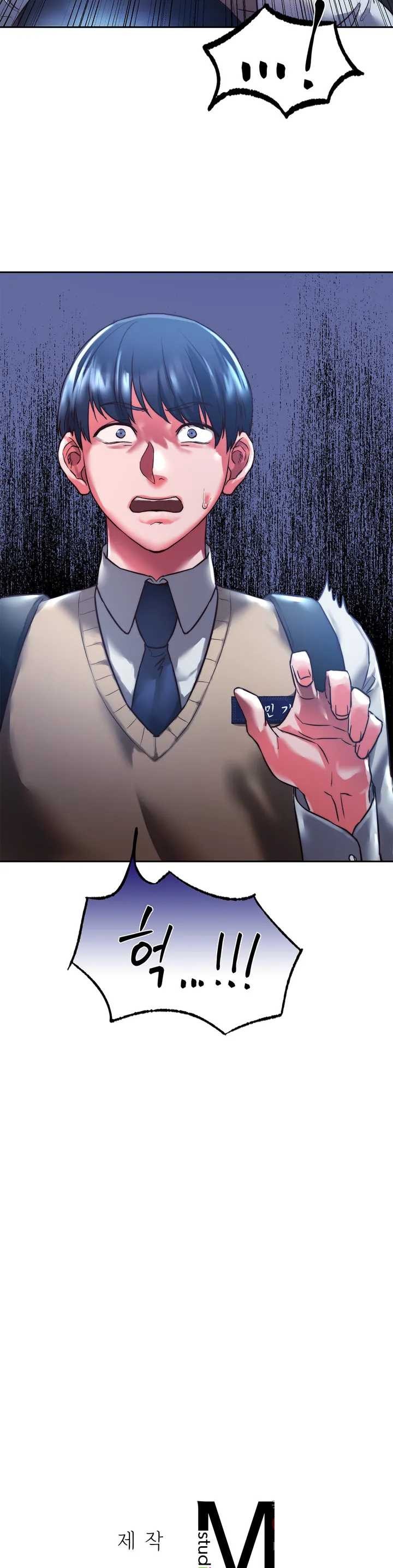 Condisciple Raw - Chapter 1 Page 47