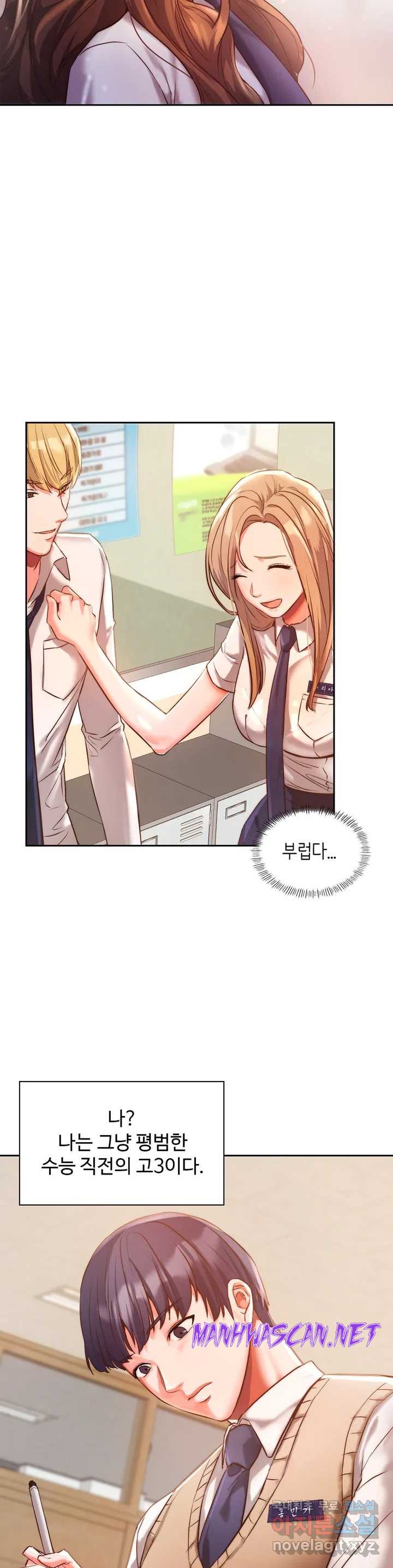 Condisciple Raw - Chapter 1 Page 6