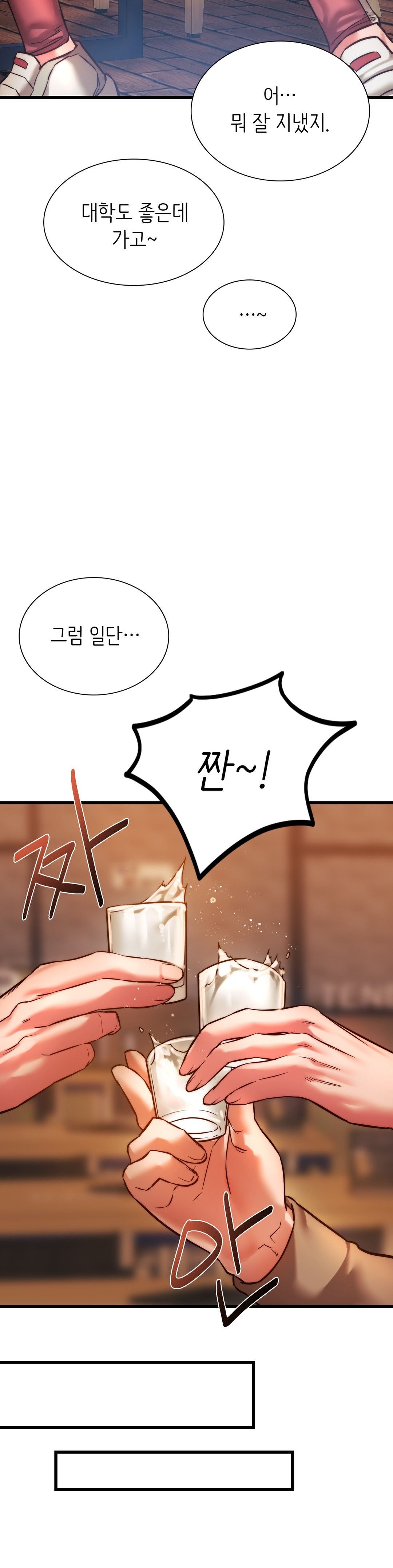 Condisciple Raw - Chapter 10 Page 6