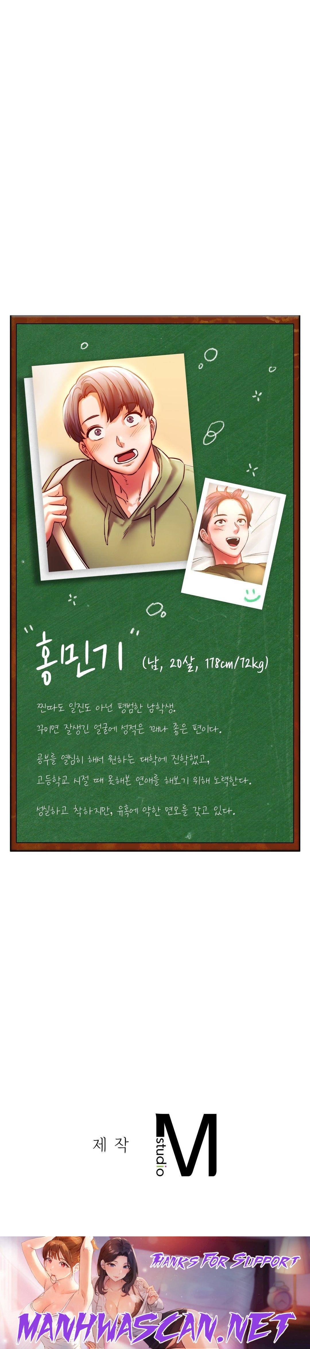 Condisciple Raw - Chapter 11 Page 33