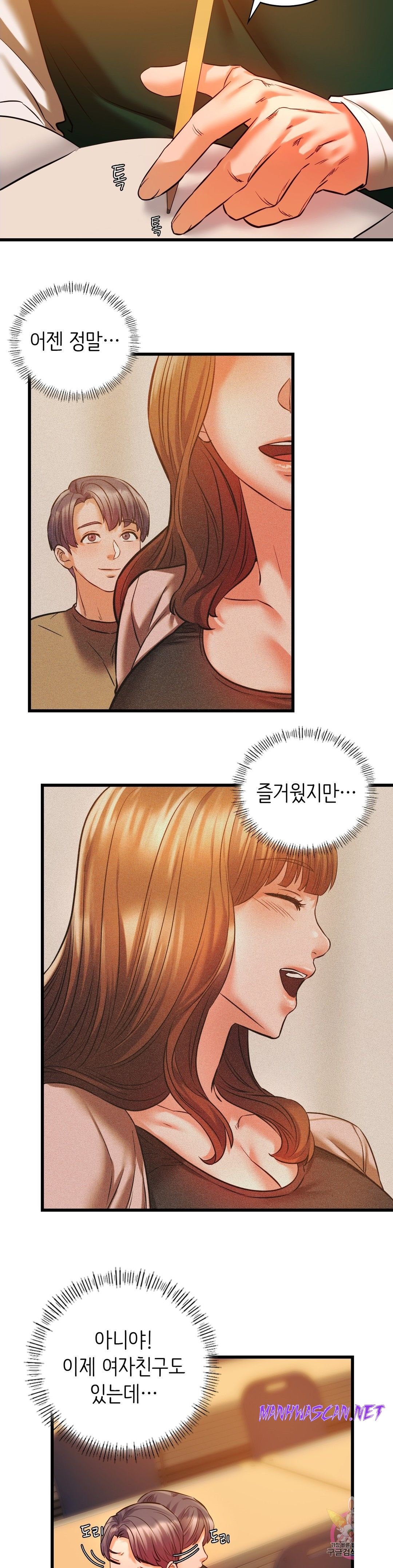 Condisciple Raw - Chapter 12 Page 15