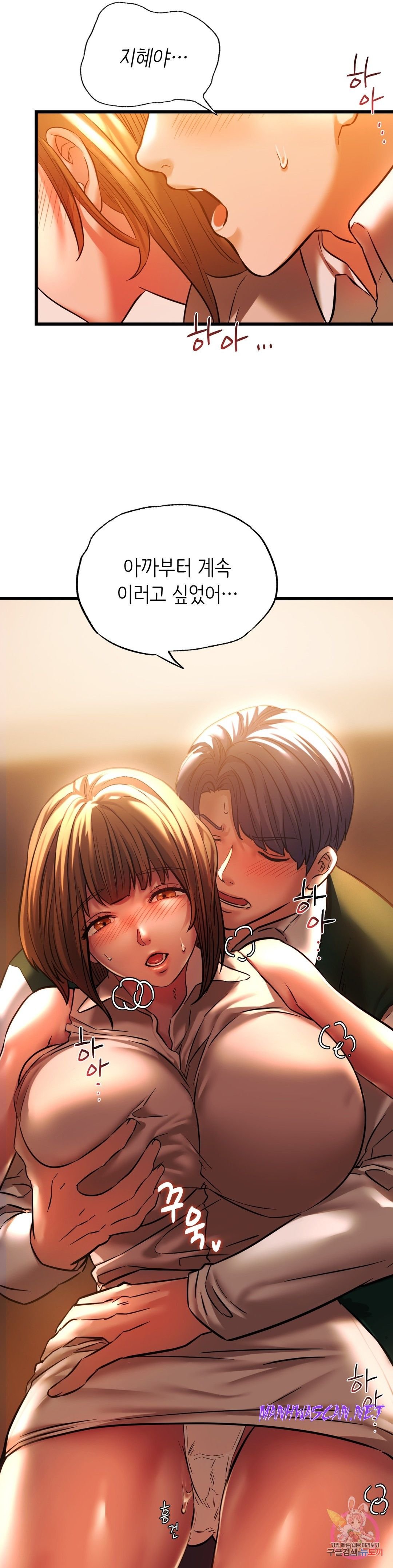 Condisciple Raw - Chapter 12 Page 28