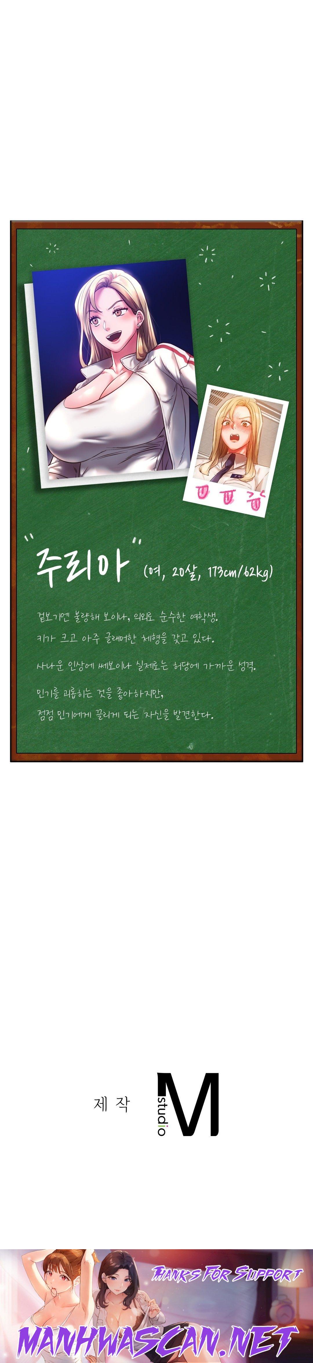 Condisciple Raw - Chapter 12 Page 32