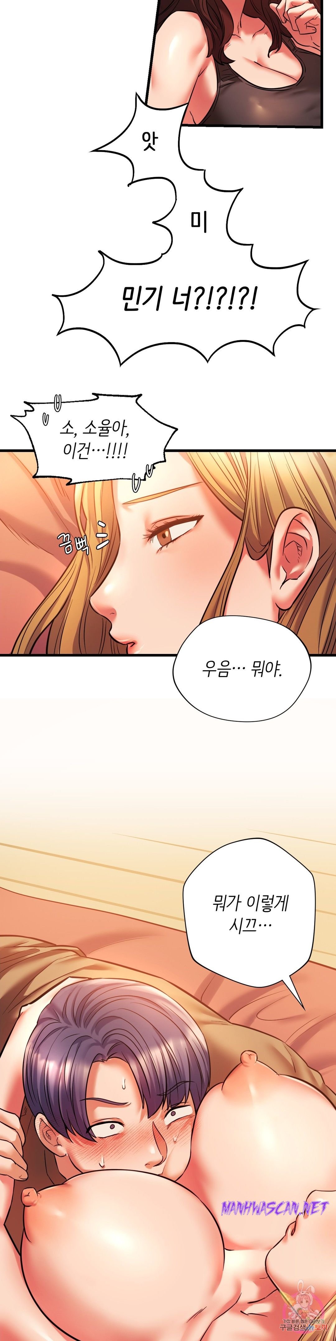 Condisciple Raw - Chapter 12 Page 4