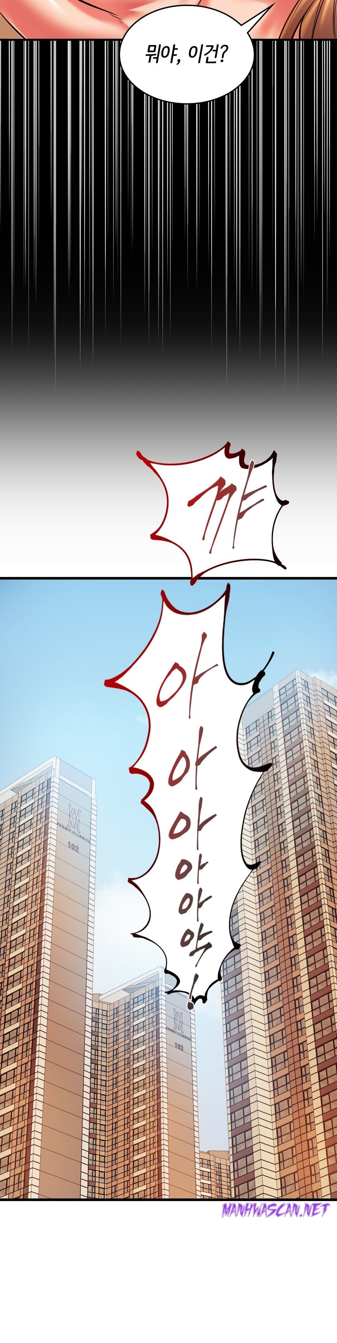 Condisciple Raw - Chapter 12 Page 5