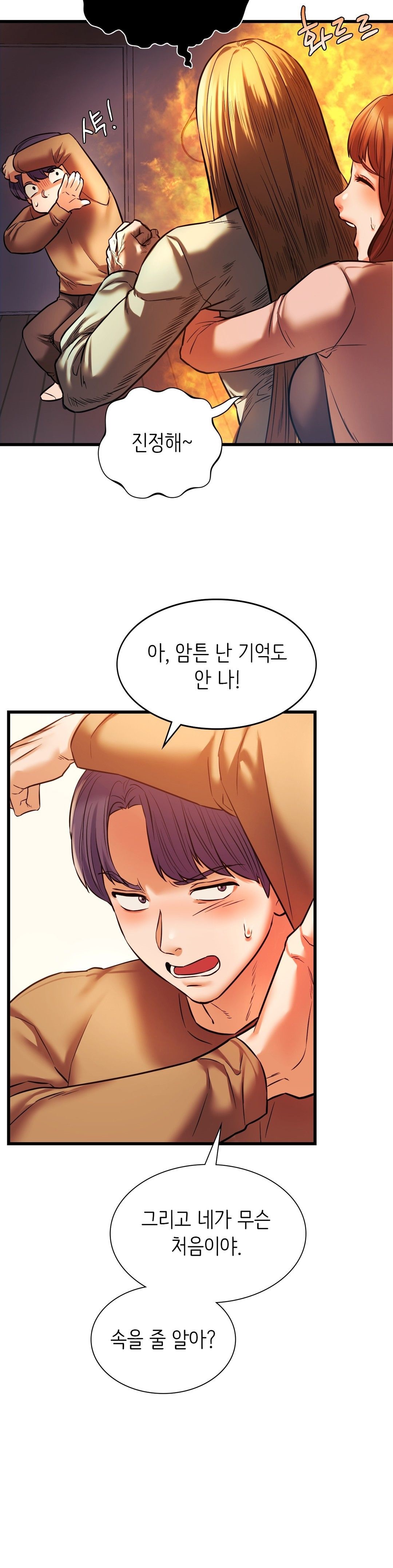 Condisciple Raw - Chapter 12 Page 8