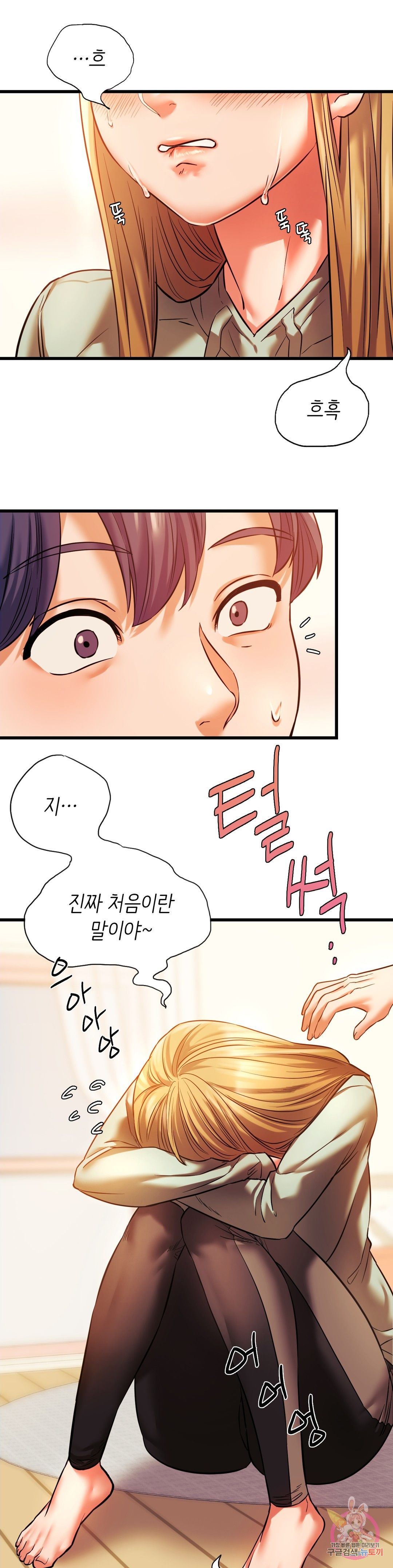 Condisciple Raw - Chapter 12 Page 9