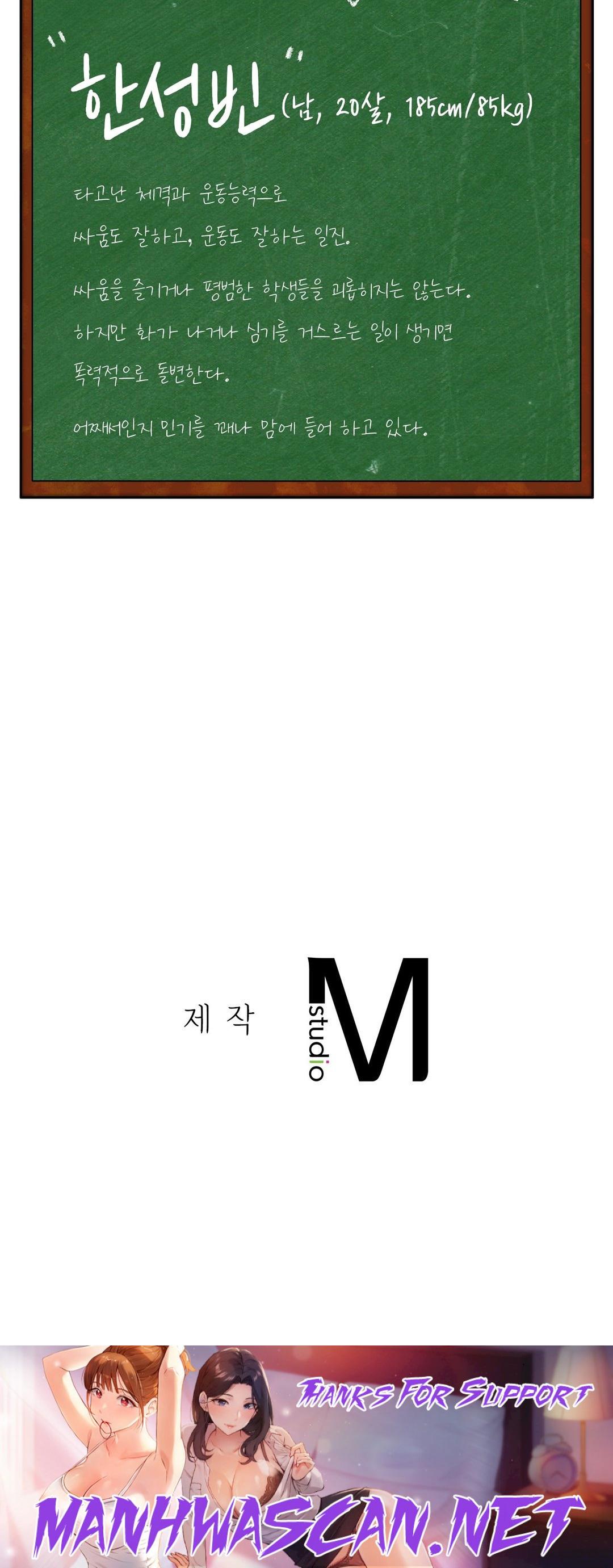 Condisciple Raw - Chapter 13 Page 37