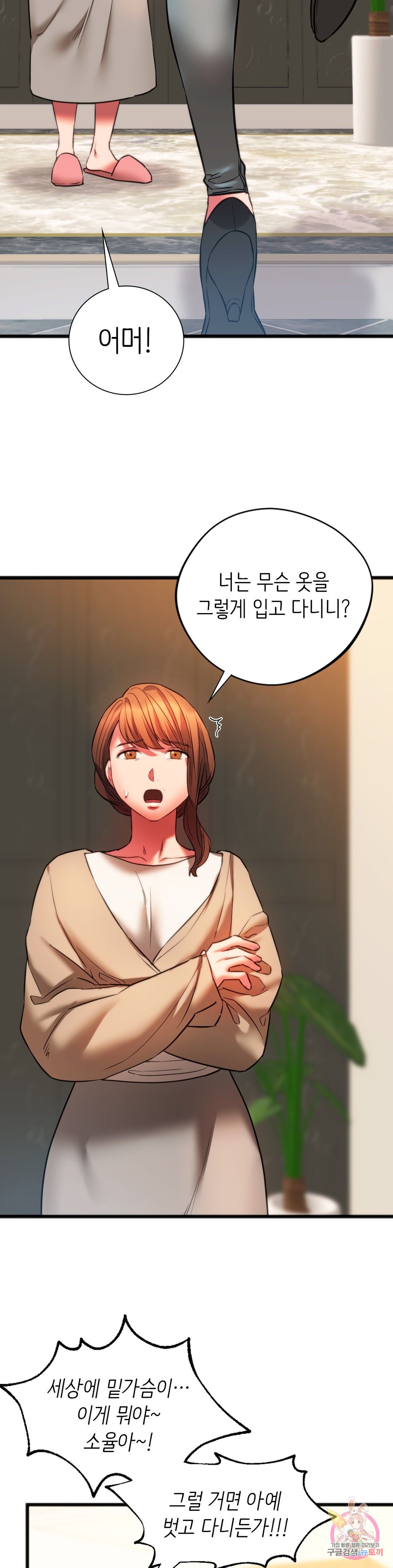 Condisciple Raw - Chapter 18 Page 17