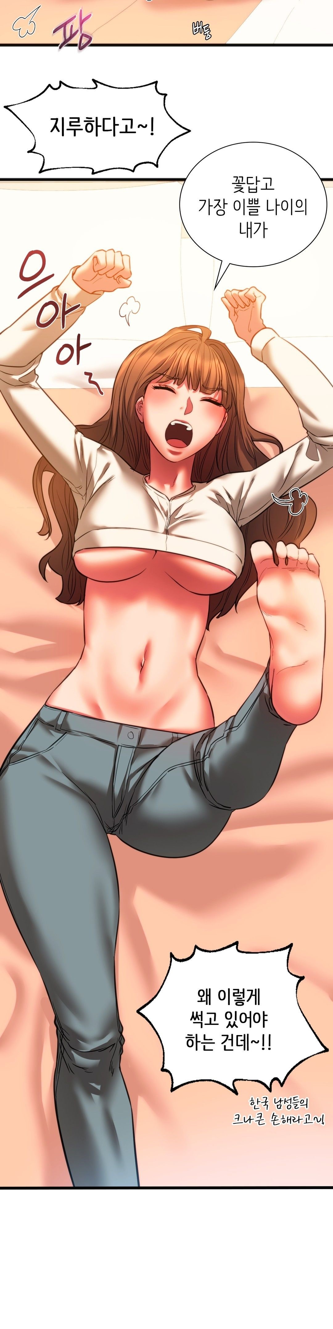 Condisciple Raw - Chapter 18 Page 20