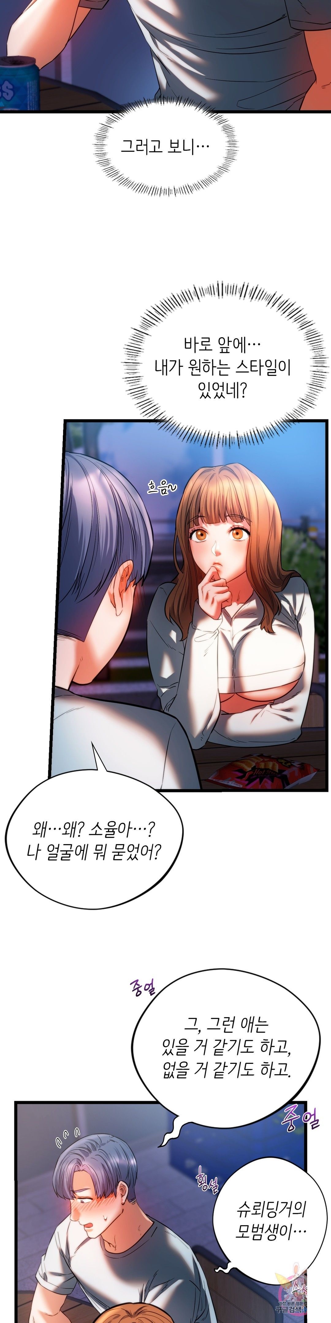 Condisciple Raw - Chapter 18 Page 39