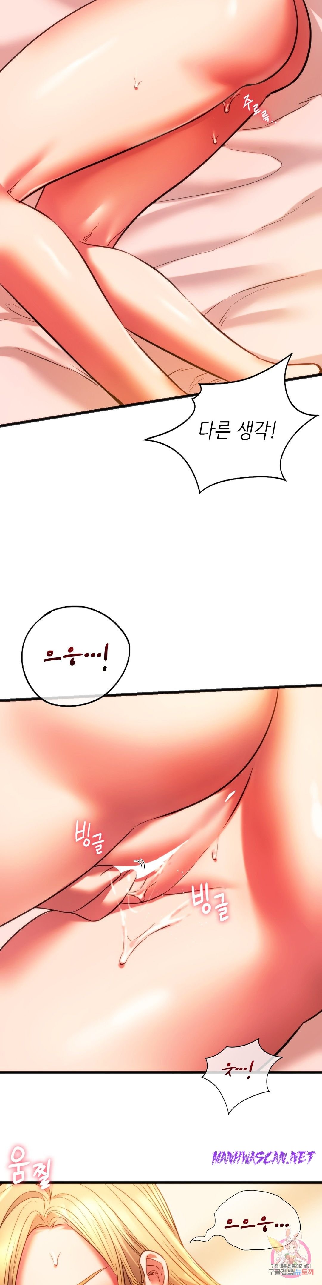 Condisciple Raw - Chapter 18 Page 5