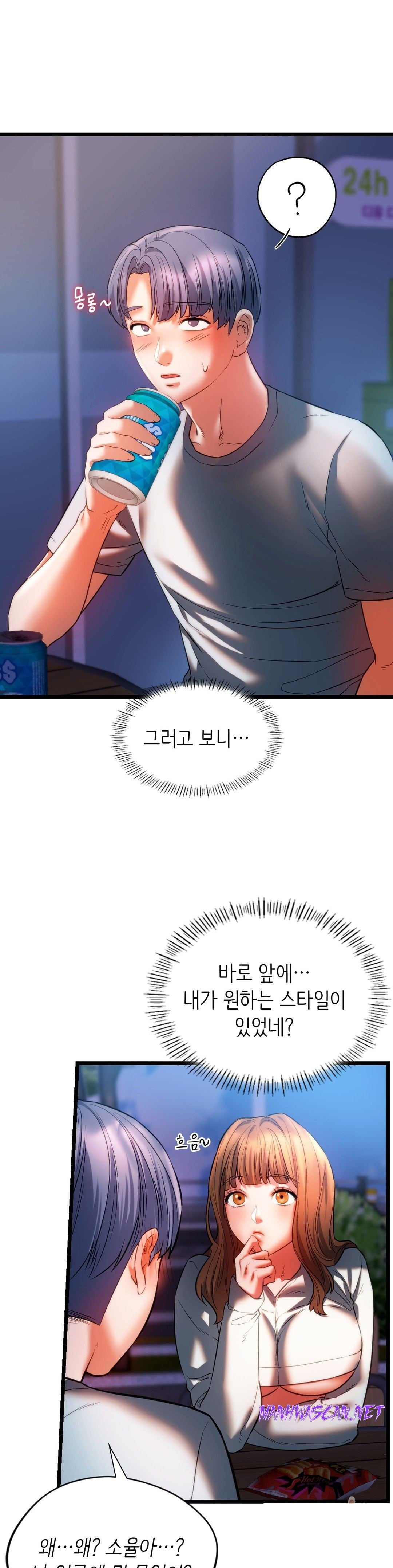 Condisciple Raw - Chapter 19 Page 1