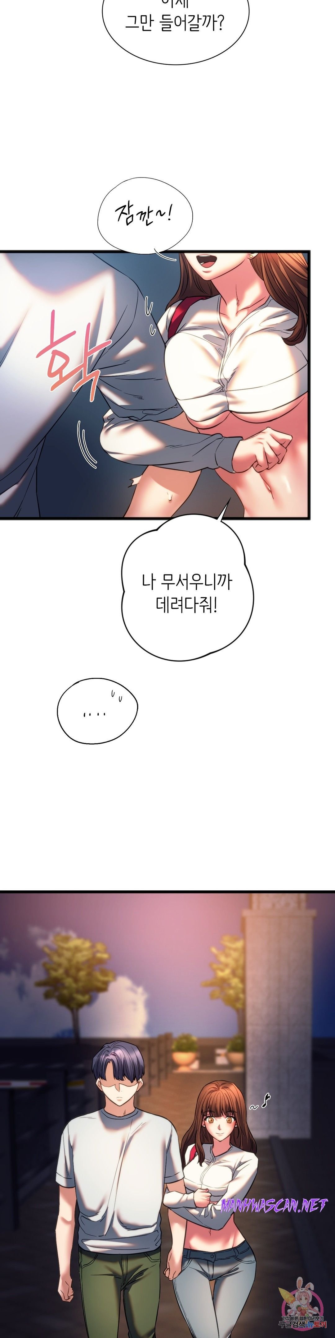 Condisciple Raw - Chapter 19 Page 15