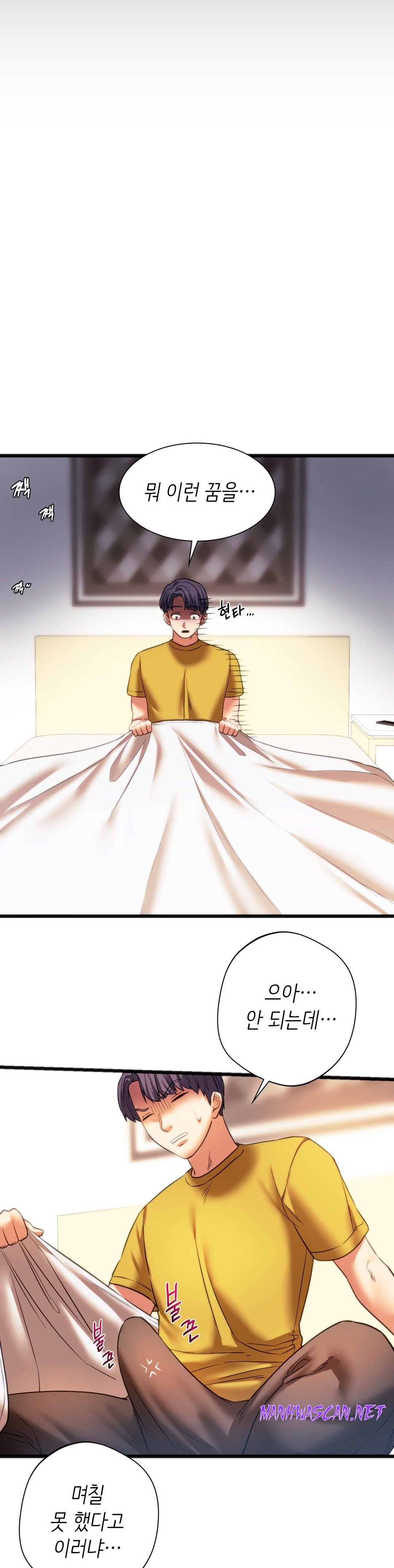 Condisciple Raw - Chapter 19 Page 32