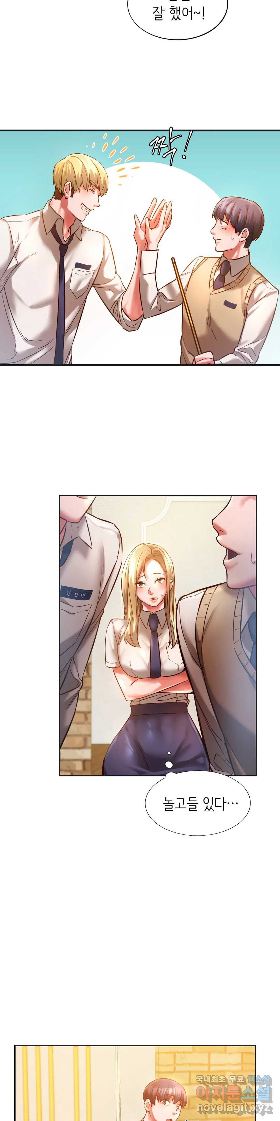 Condisciple Raw - Chapter 2 Page 16