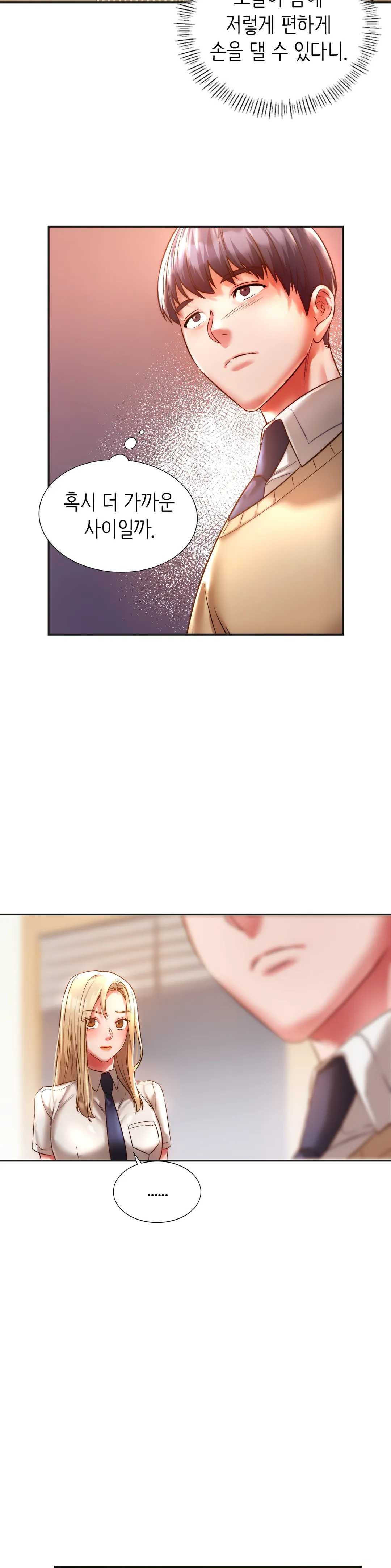 Condisciple Raw - Chapter 2 Page 29