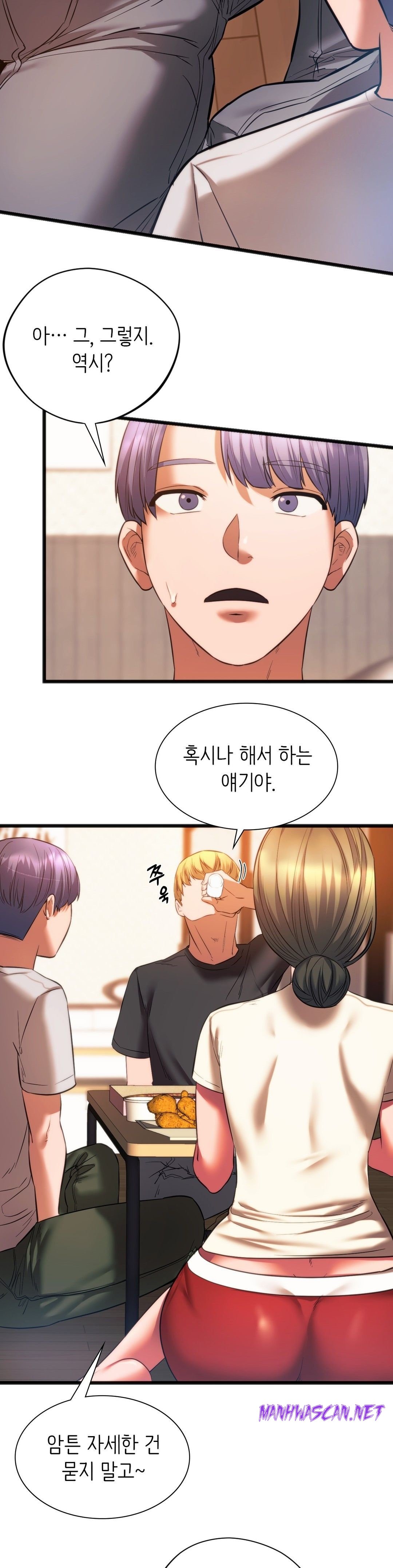 Condisciple Raw - Chapter 20 Page 10