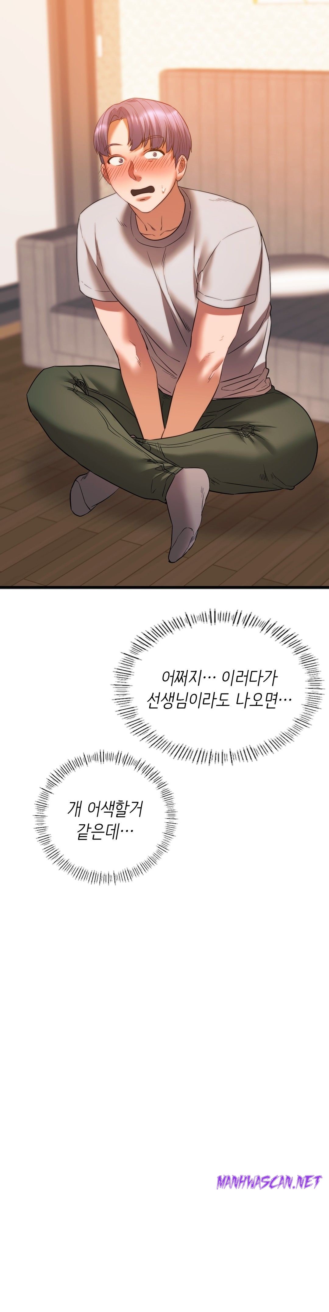 Condisciple Raw - Chapter 20 Page 34