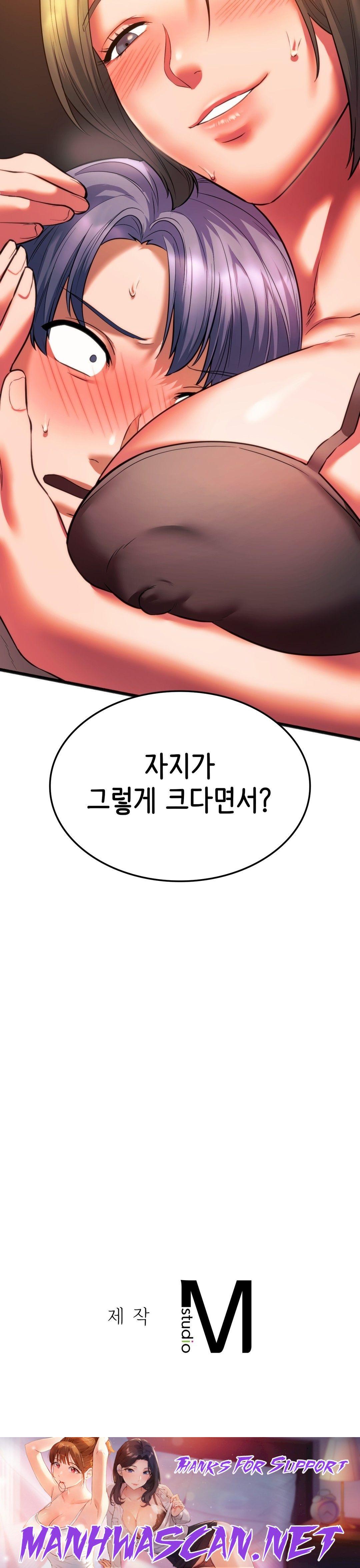 Condisciple Raw - Chapter 20 Page 40