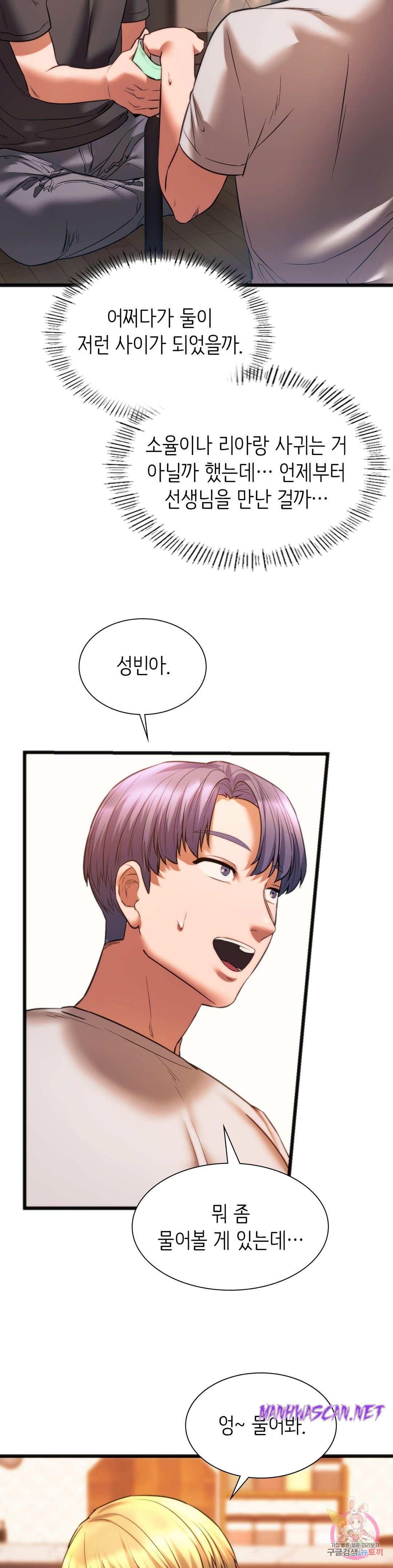 Condisciple Raw - Chapter 20 Page 7