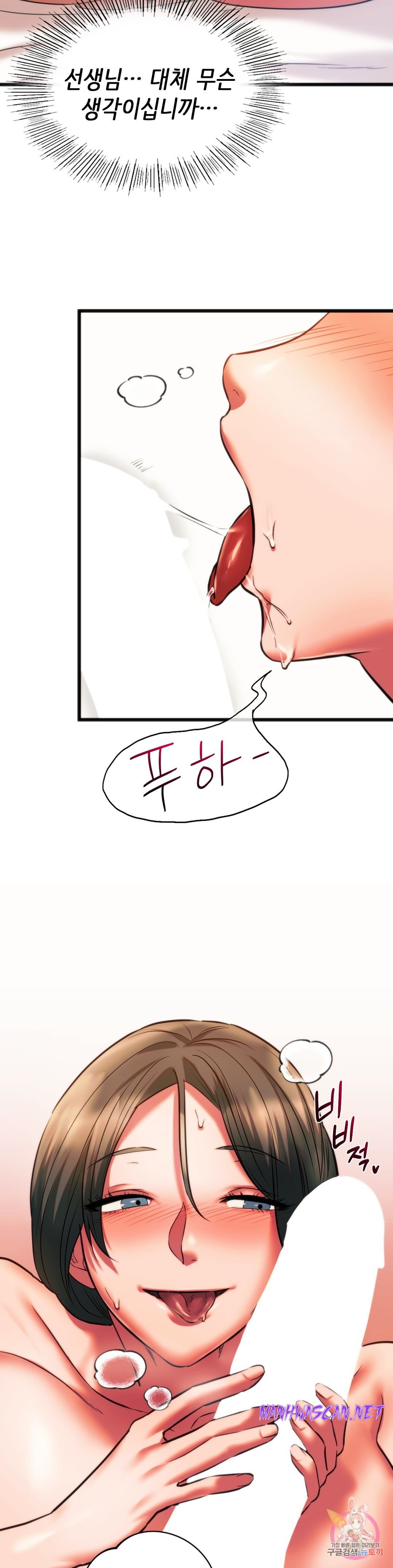 Condisciple Raw - Chapter 22 Page 12