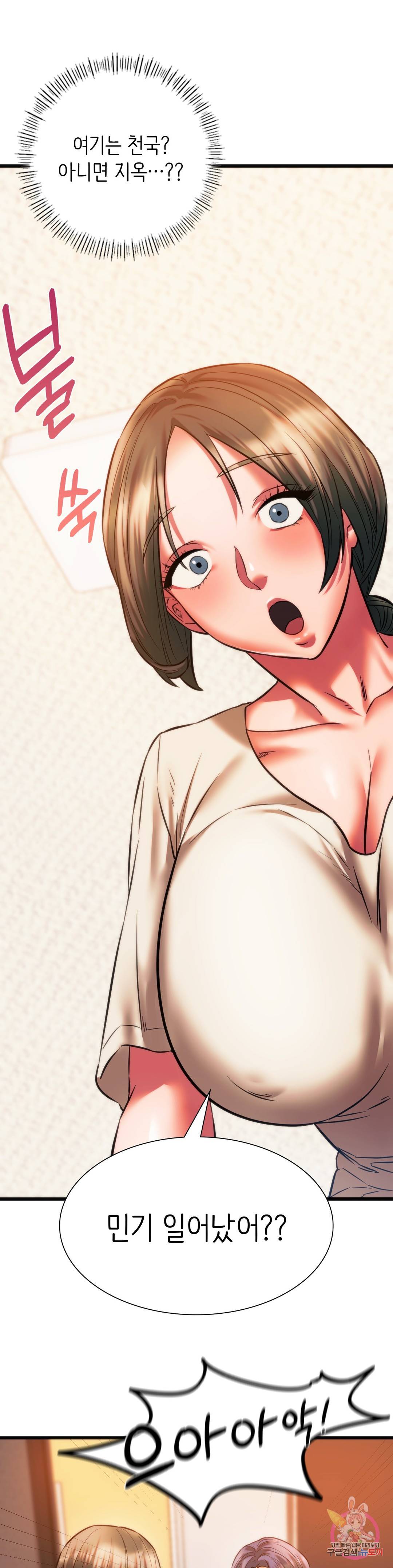 Condisciple Raw - Chapter 22 Page 37