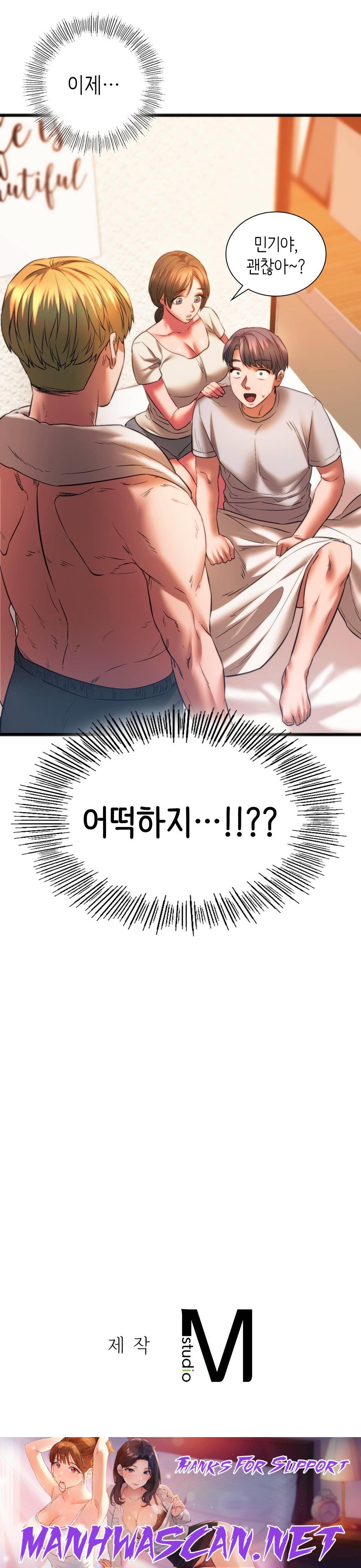 Condisciple Raw - Chapter 22 Page 39