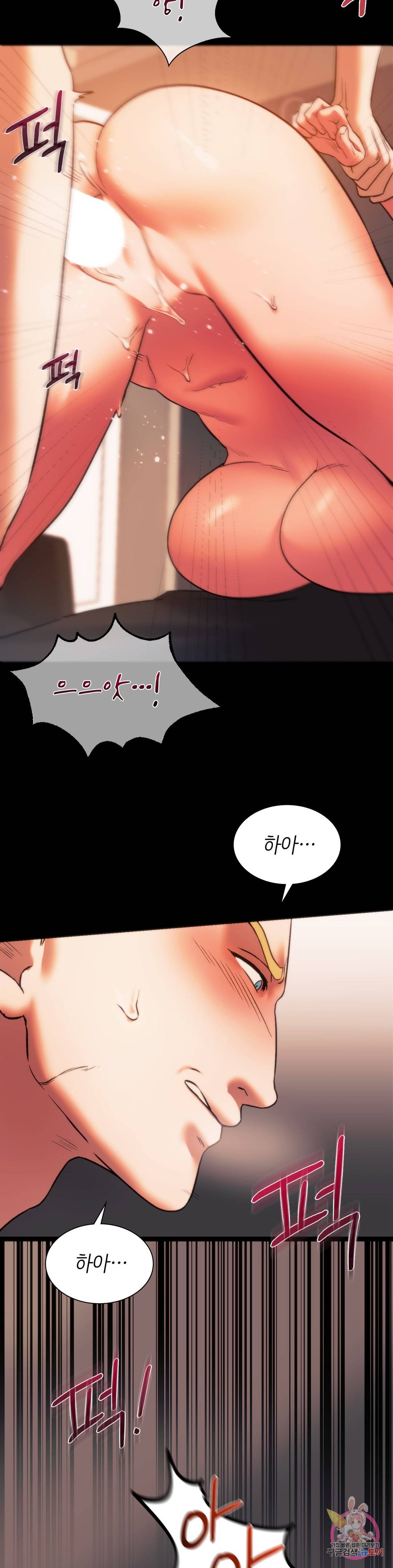 Condisciple Raw - Chapter 23 Page 33