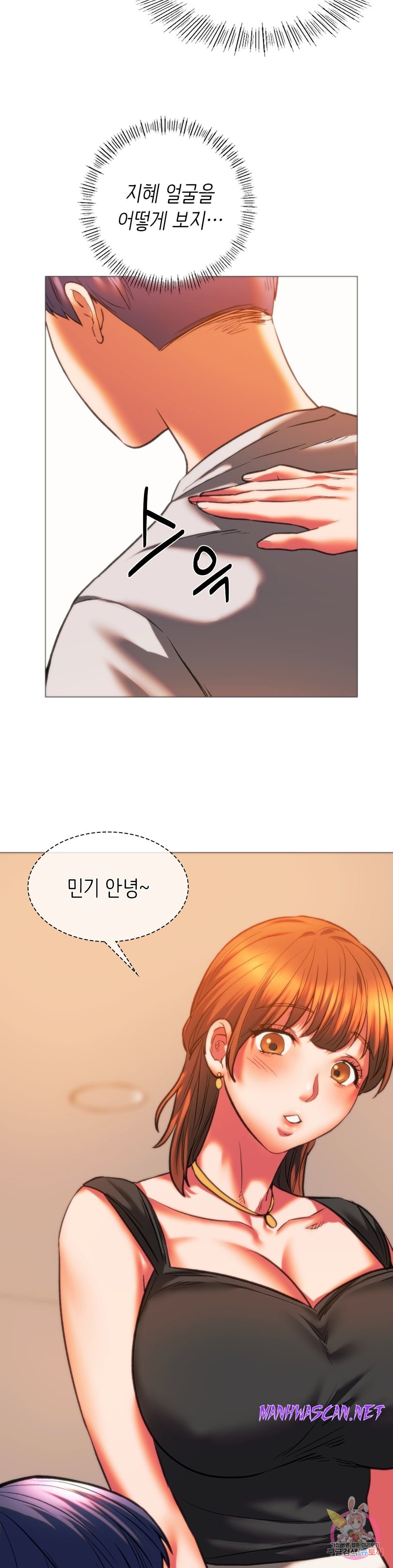 Condisciple Raw - Chapter 24 Page 18