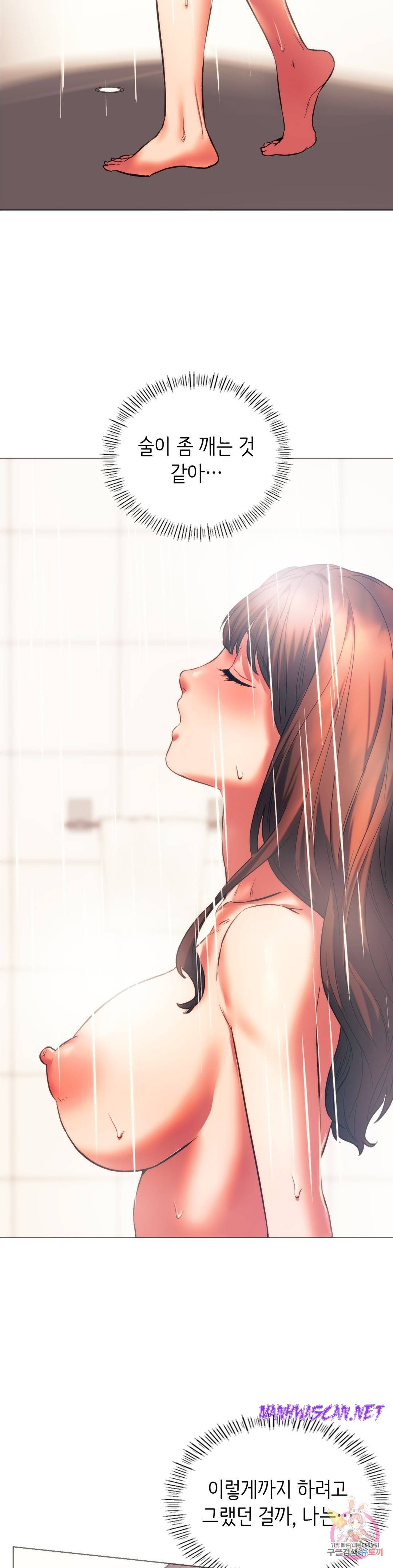 Condisciple Raw - Chapter 25 Page 39