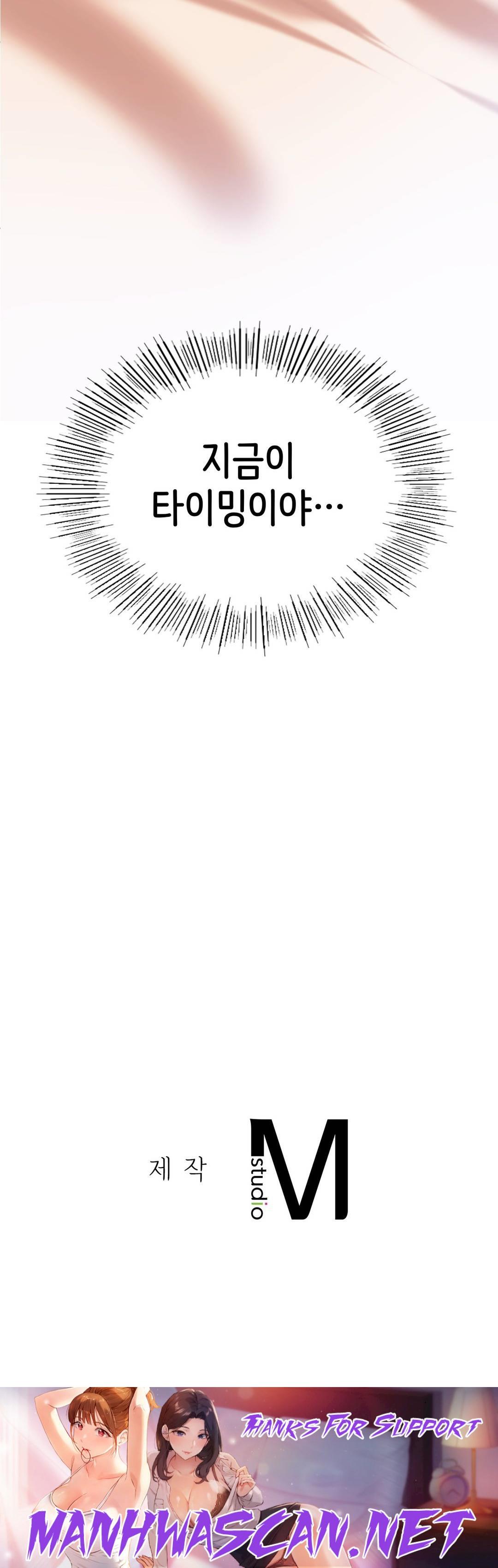 Condisciple Raw - Chapter 25 Page 44